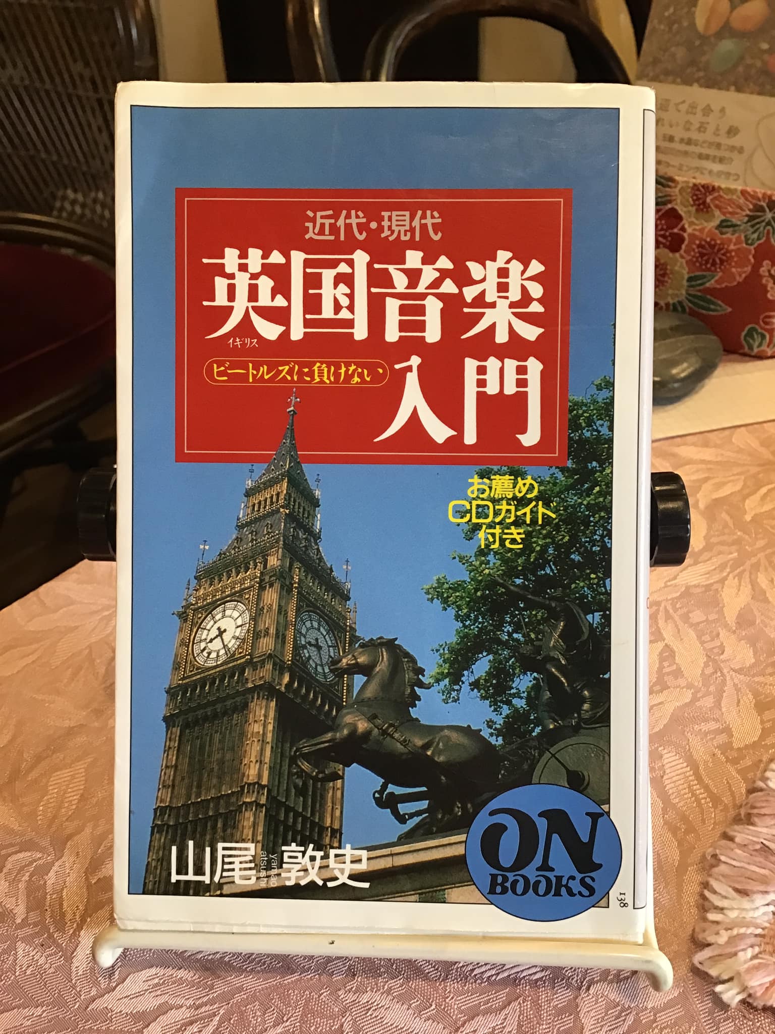 日本の近代建築その成立過程 稲垣栄三著 初版 ブランドセレクト